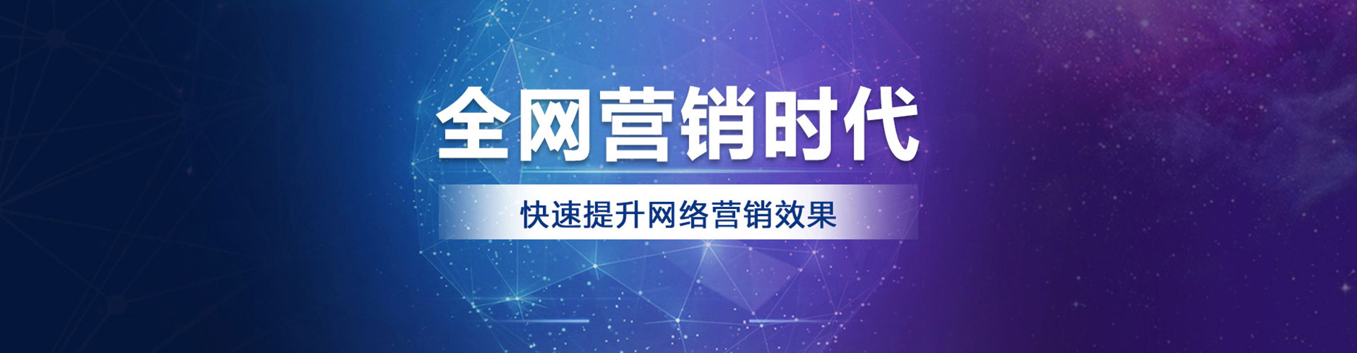 高密百度竞价托管