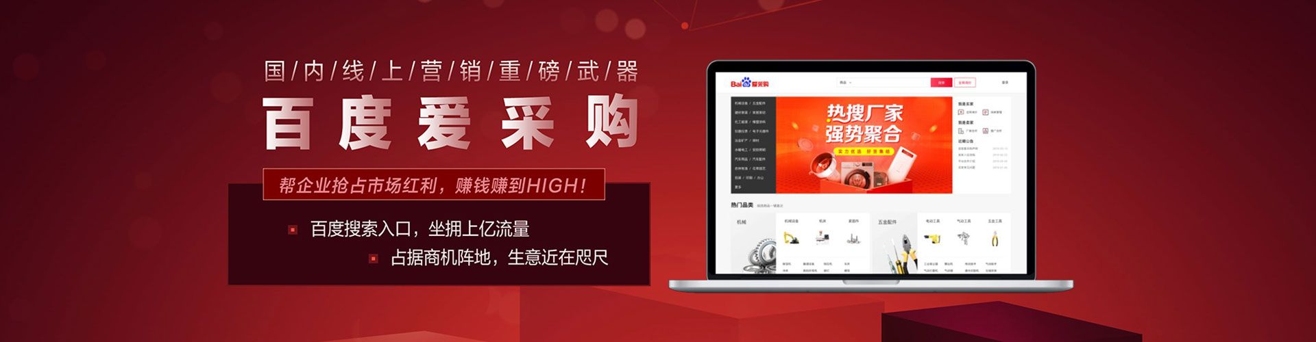 高密百度开户返点